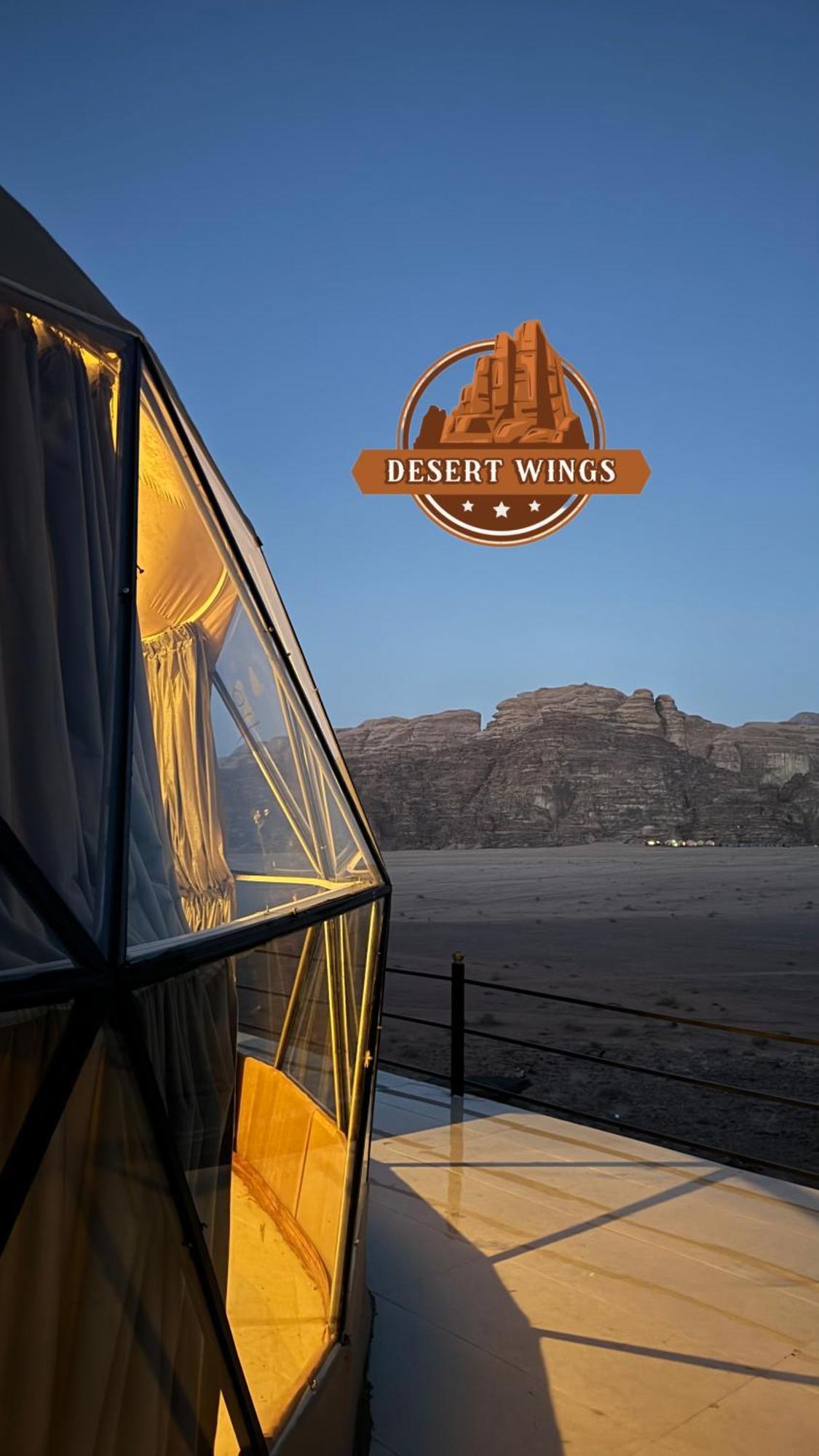 Rum Wings Bubble Luxury Camp ワディ ・ラム エクステリア 写真
